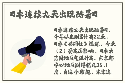 黑料门2024